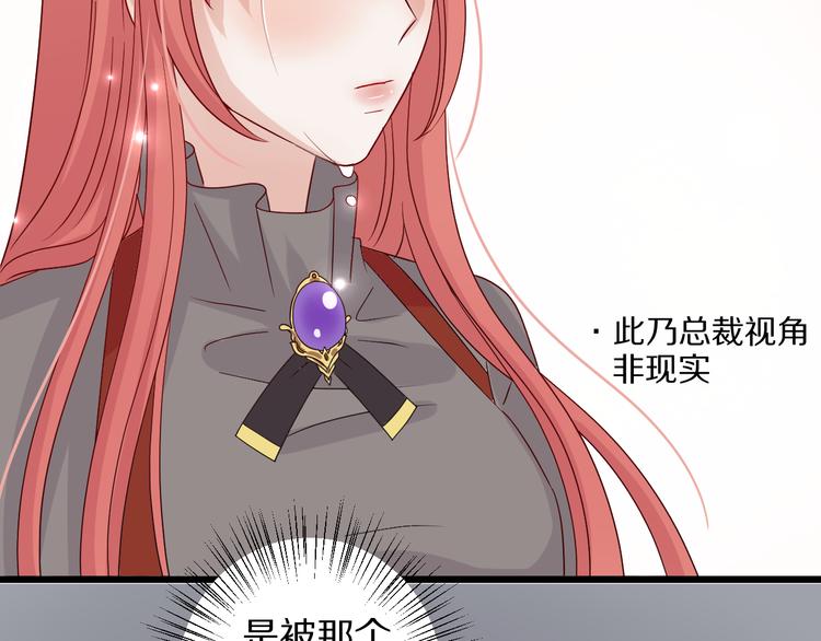 第3话  总攻女皇展示虐渣技巧105