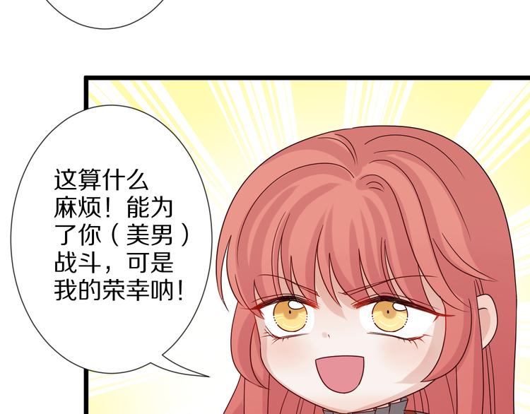 第5话  女皇虐渣博美男一笑？55
