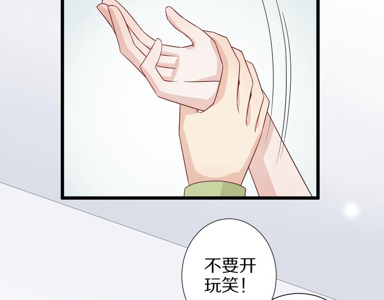 第3话  总攻女皇展示虐渣技巧30