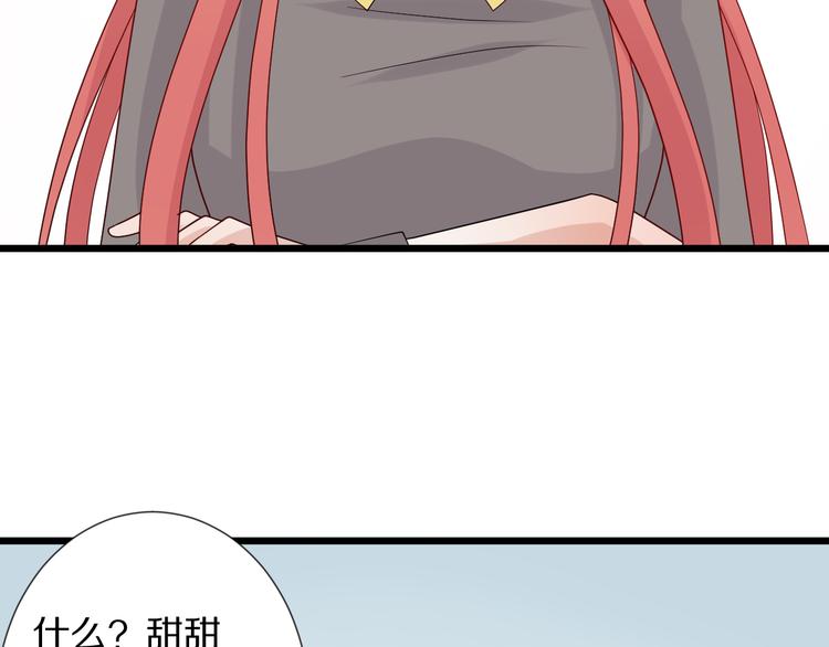 第4话 霸总要被女皇崩人设啦？121
