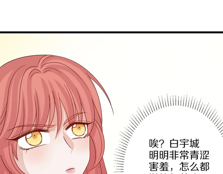 第4话 霸总要被女皇崩人设啦？124