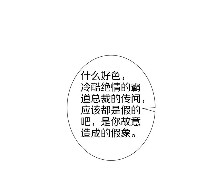 第10话 女皇见家长的样子是？100