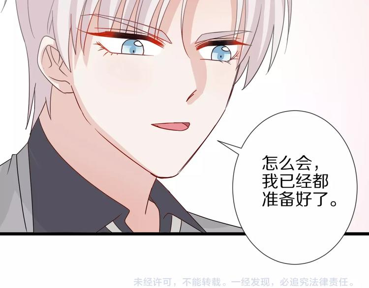 第24话 骄傲的明星的攻略之道77