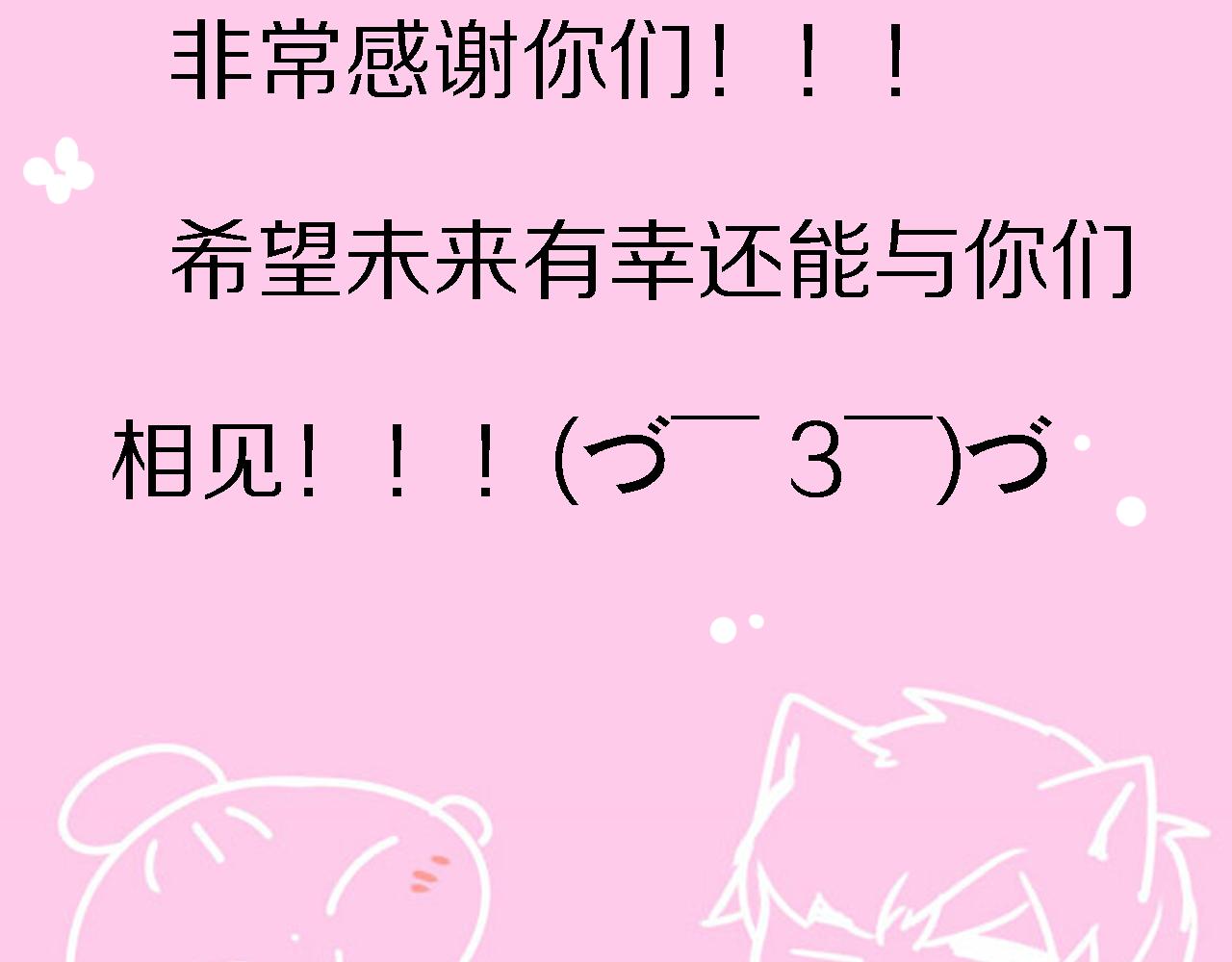 完结篇 新生！190