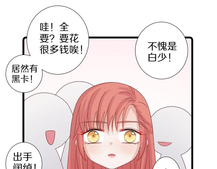 第7话 我的撩汉手段很老套？14