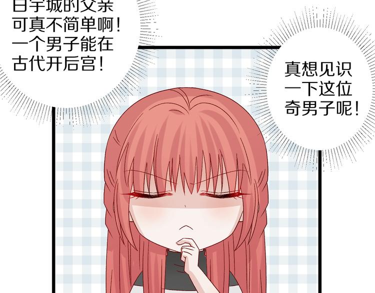 第9话 女皇&amp;amp;总裁斗渣爹后妈！60