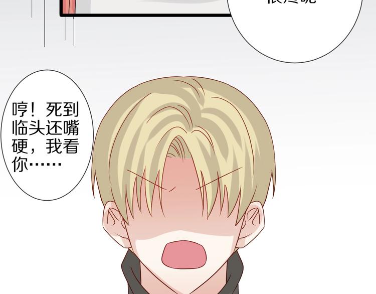 第19话 女皇被小混混找茬？？79