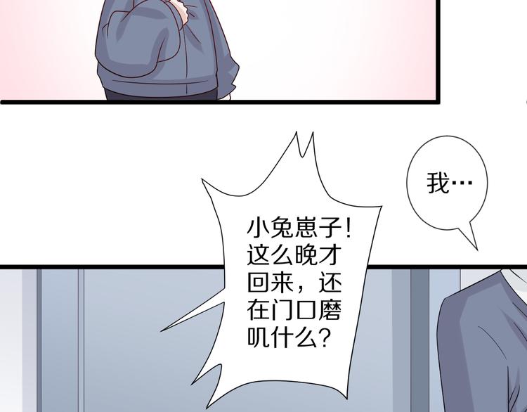 第5话  女皇虐渣博美男一笑？88