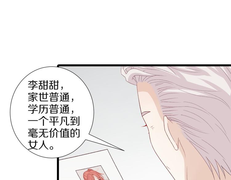第9话 女皇&amp;amp;总裁斗渣爹后妈！14