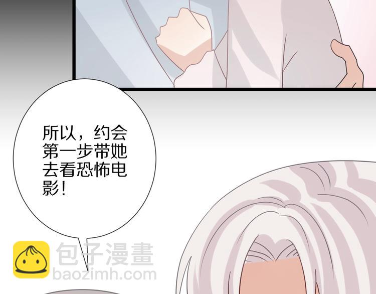 第25话  终于约会了！61