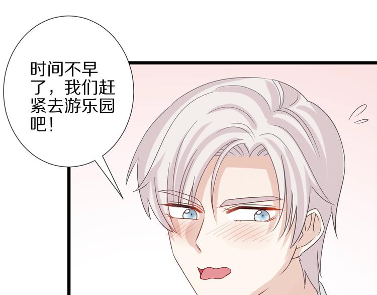 第26话 没有你游乐园不好玩！21
