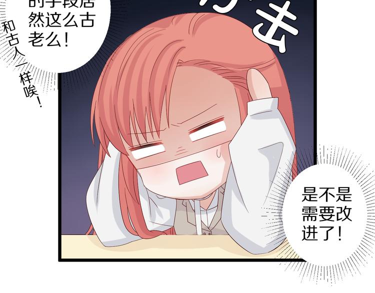 第7话 我的撩汉手段很老套？33