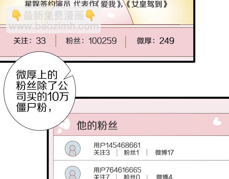 第17话 你们承认自己的无能吗17