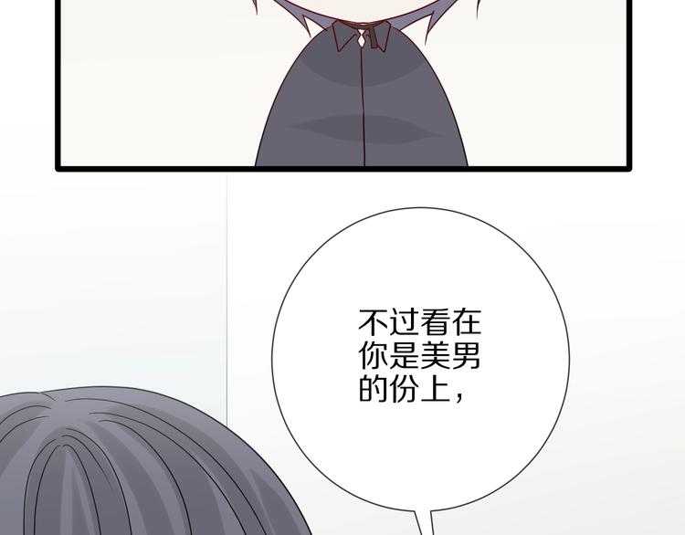 第24话 骄傲的明星的攻略之道19