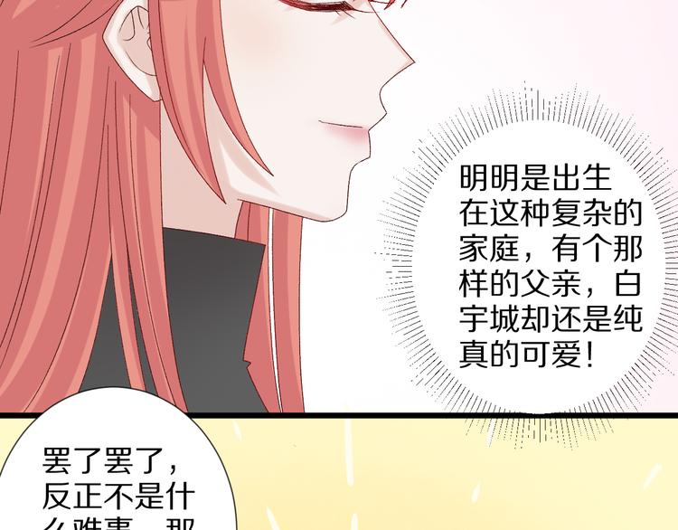 第11话  渣爹！你惹怒本皇了99
