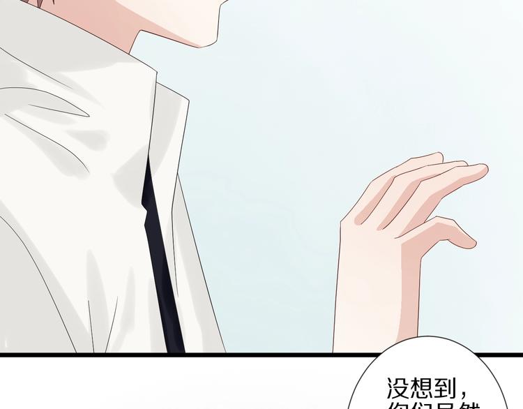 第17话 你们承认自己的无能吗70