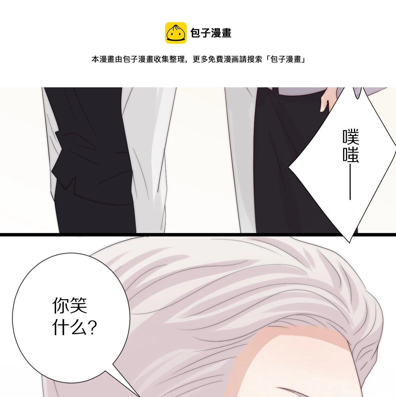 完结篇 新生！49