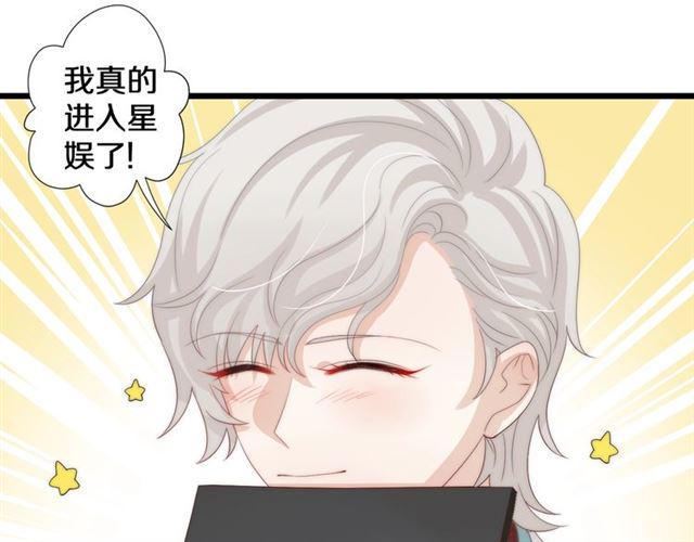 第37话 美少年要出道？！59