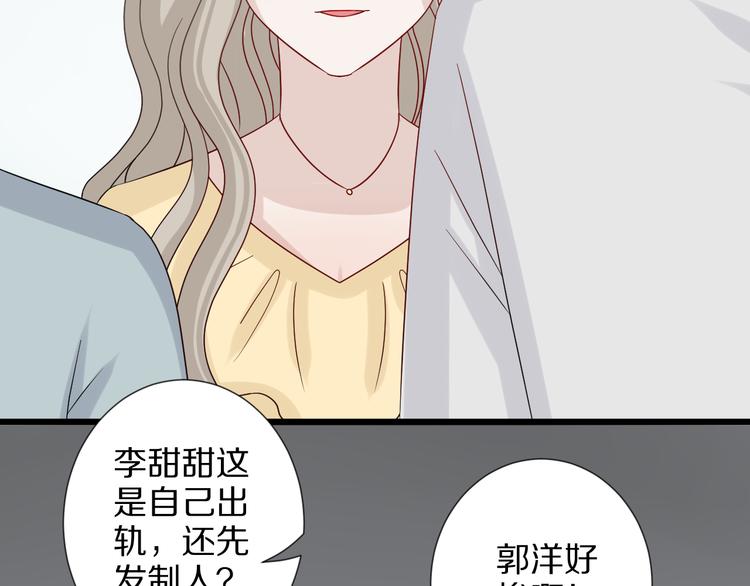 第4话 霸总要被女皇崩人设啦？37