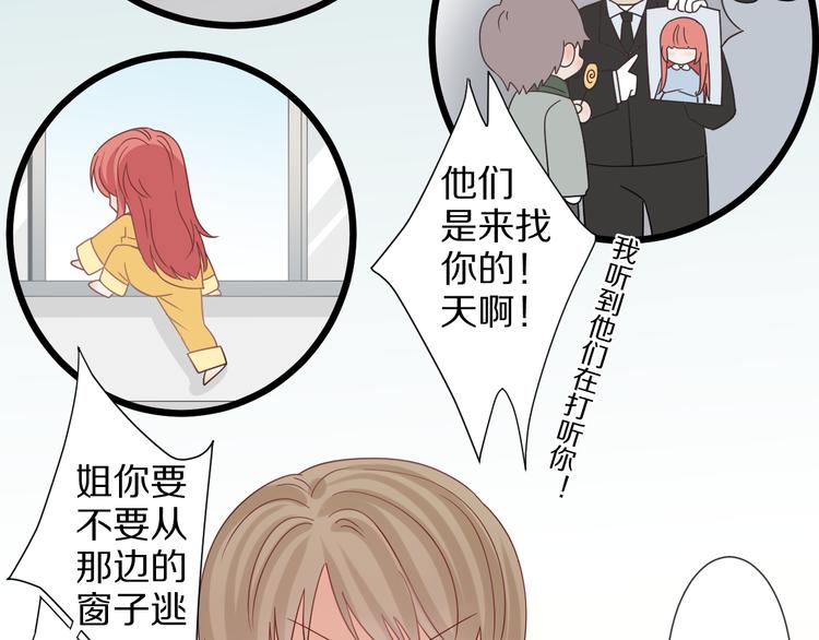 第5话  女皇虐渣博美男一笑？112