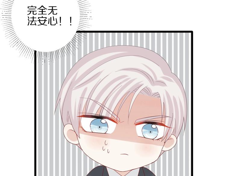 第16话 女皇遭群嘲！她将？88