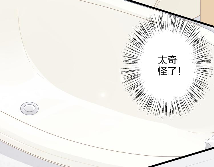 第2话 渣攻女皇&amp;amp;奶狗总裁？49