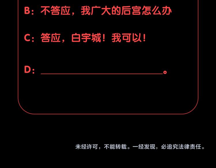 第7话 我的撩汉手段很老套？85