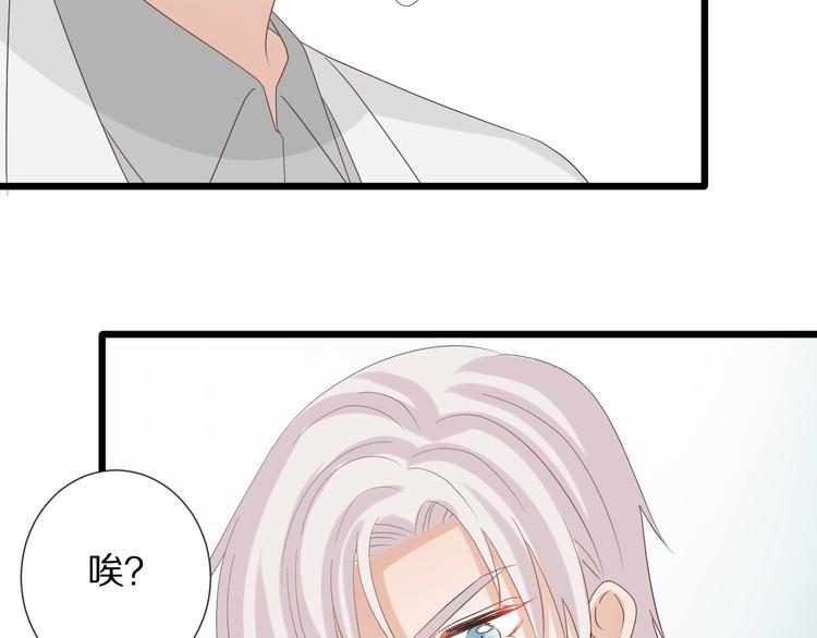 第20话 女皇受伤啦？！75