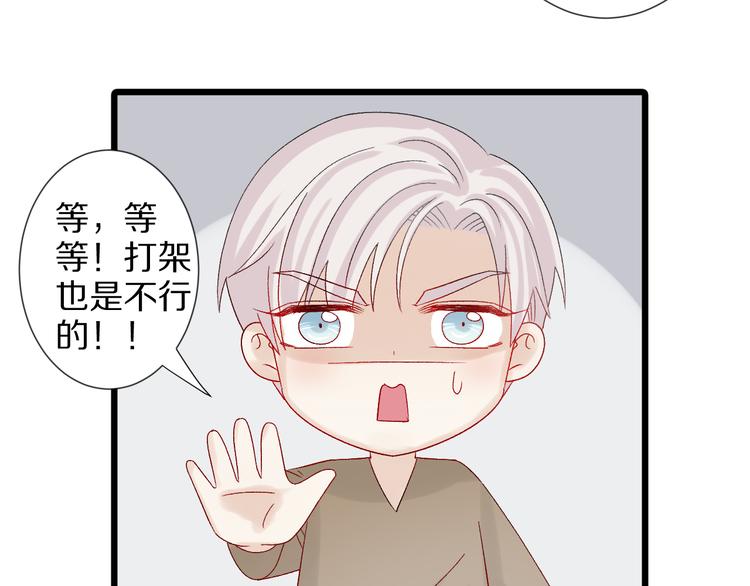 第11话  渣爹！你惹怒本皇了102