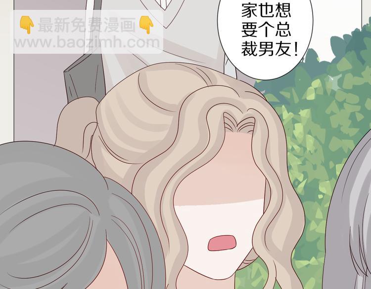 第6话  强行撩女皇的总裁上线89