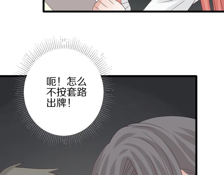 第16话 女皇遭群嘲！她将？77