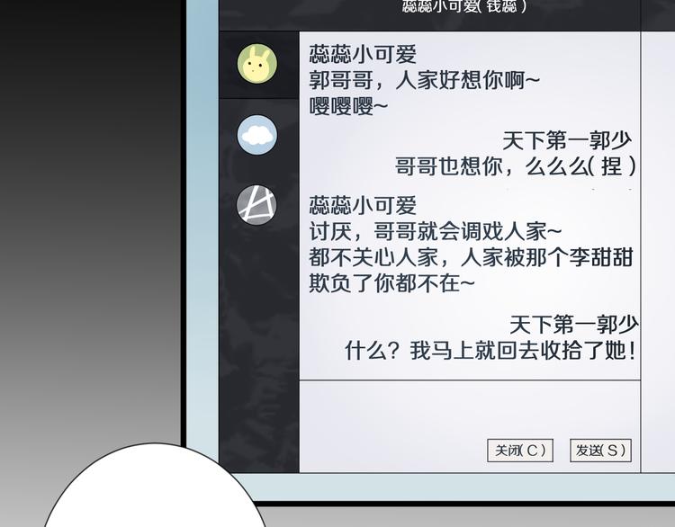 第8话 总攻女皇要放弃后宫啦？6