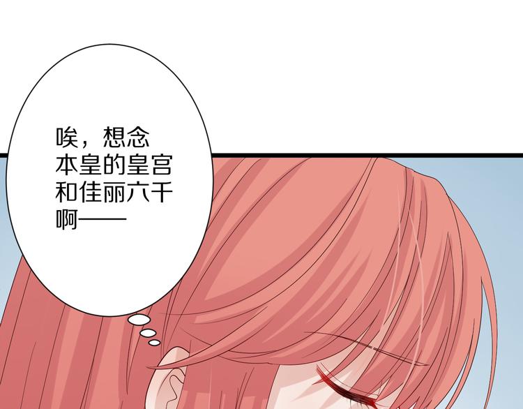 第3话  总攻女皇展示虐渣技巧14