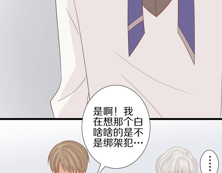 第12话 总裁被小舅子讨厌啦？71