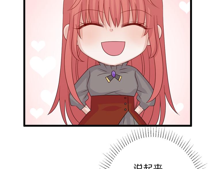 第5话  女皇虐渣博美男一笑？98