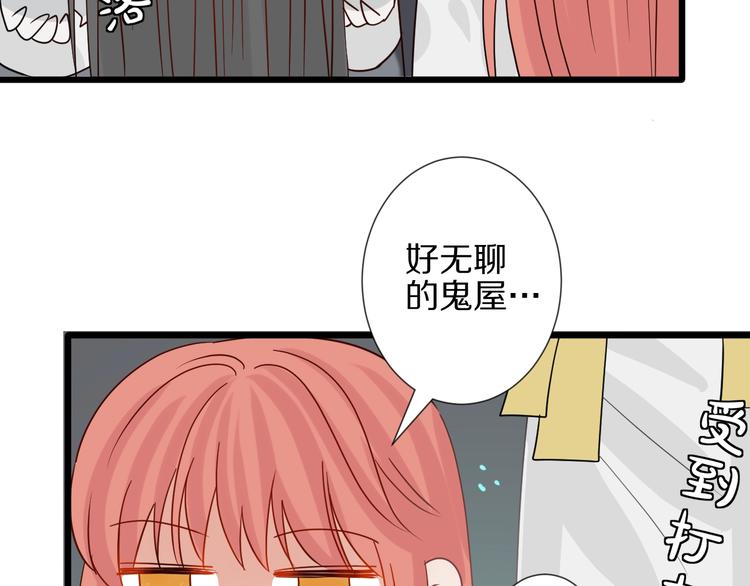 第26话 没有你游乐园不好玩！69