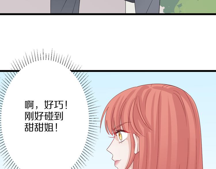 第6话  强行撩女皇的总裁上线80