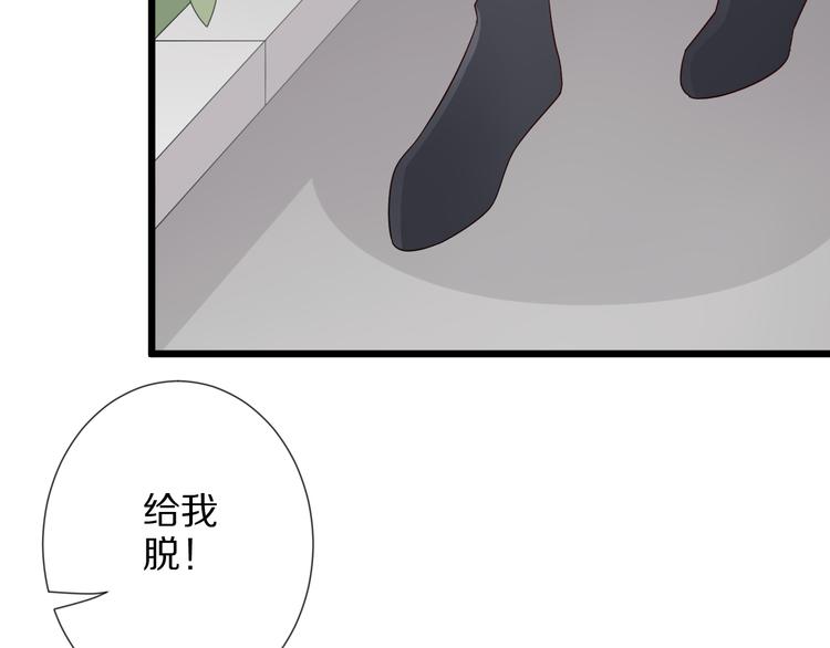 第4话 霸总要被女皇崩人设啦？137