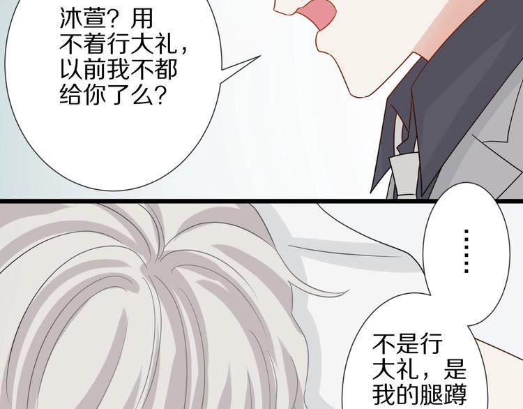 第24话 骄傲的明星的攻略之道65