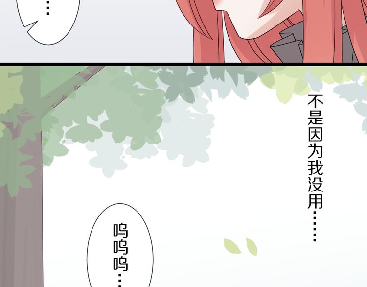 第5话  女皇虐渣博美男一笑？72