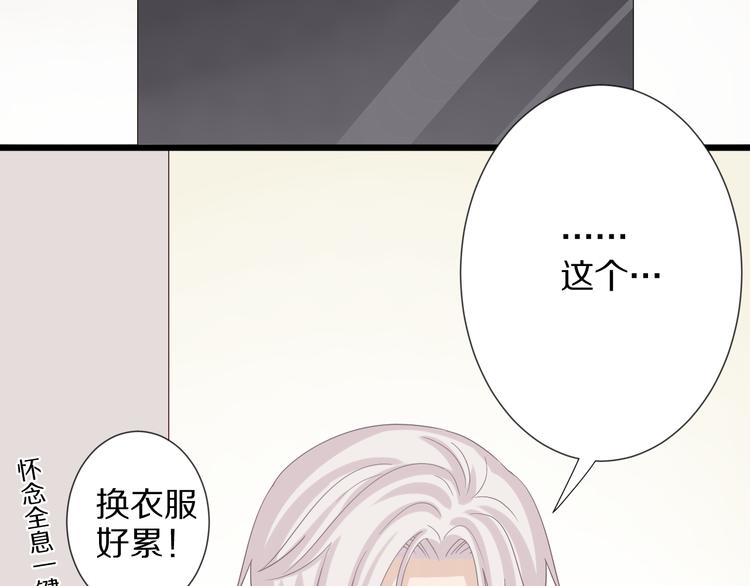 第7话 我的撩汉手段很老套？6