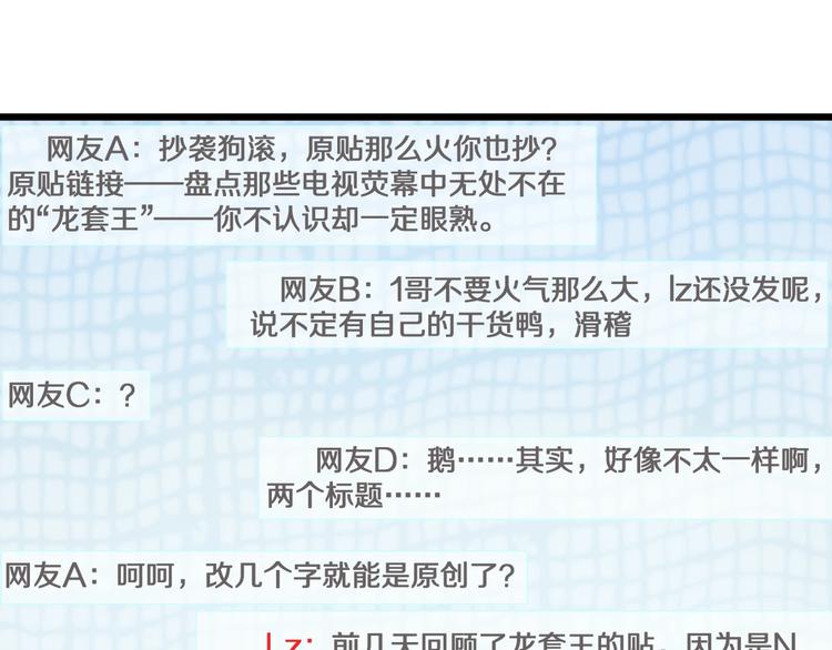 第18话 女皇逆天手段改写命运59