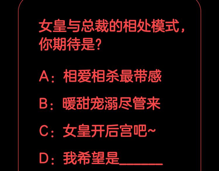 序章 总攻女皇穿越对上霸道总裁51