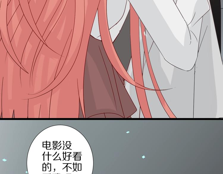 第25话  终于约会了！90