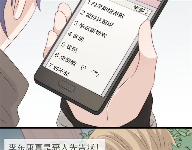 第41话痛击48