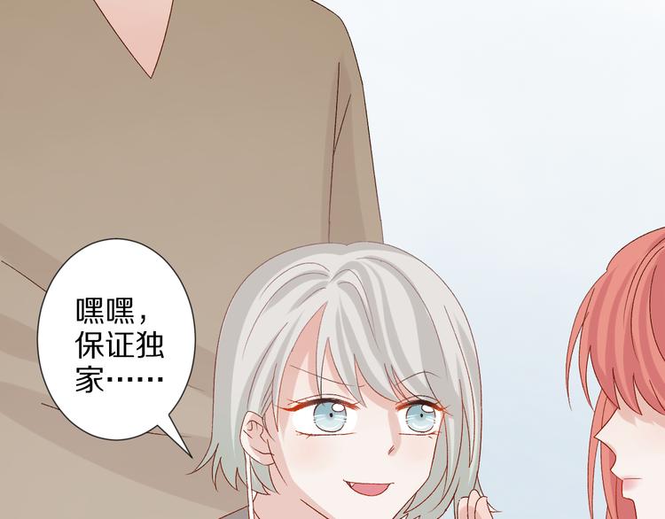 第10话 女皇见家长的样子是？48