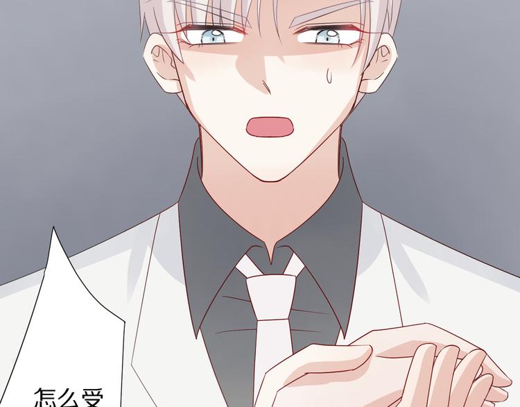 第7话 我的撩汉手段很老套？42