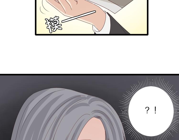 第14话 女皇入职遭闲言碎语？15