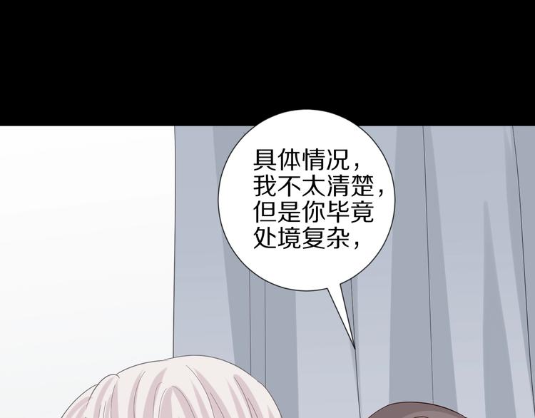 第21话 有人盯上女皇啦？！66