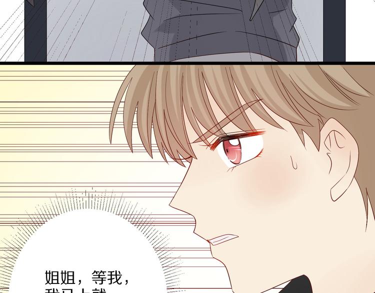 第12话 总裁被小舅子讨厌啦？30
